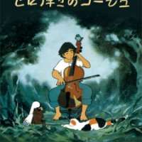  ����� Gauche the Cellist <small>Original Creator</small> 